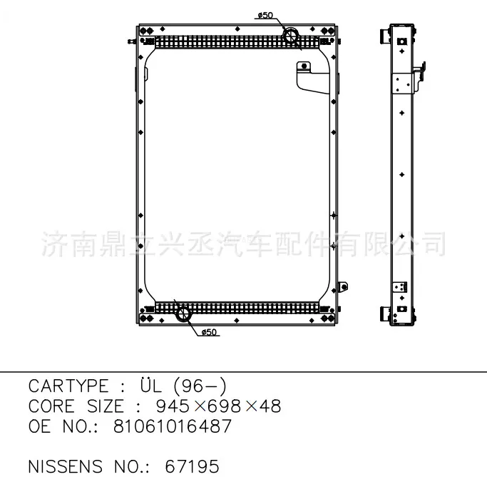 MAN water tank radiator 67195 OE 81061016487 Manufacturer custom car medium -cooler online MAN water tank radiator 67195 OE 81061016487 Manufacturer custom car medium -cooler online