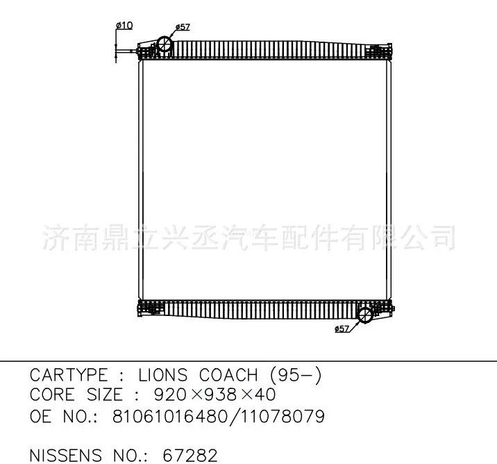 MAN water tank radiator 67282 OE 81061016480/11078079 Customized car medium online MAN water tank radiator 67282 OE 81061016480/11078079 Customized car medium online