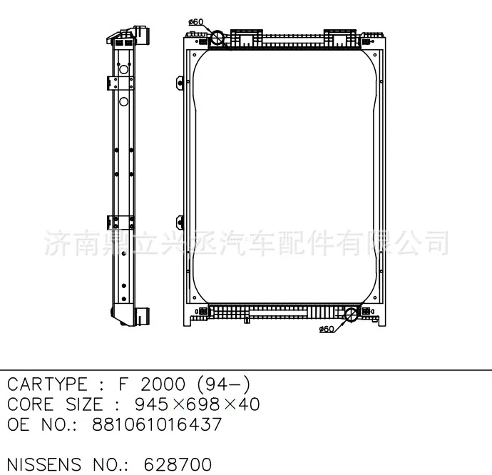 MAN water tank radiator F2000 628700 OE 881061016437 car cooler online MAN water tank radiator F2000 628700 OE 881061016437 car cooler online
