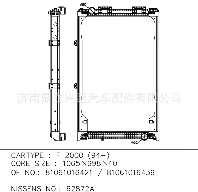 MAN water tank radiator F2000 62872A OE 8106421/81061016439 online MAN water tank radiator F2000 62872A OE 8106421/81061016439 online