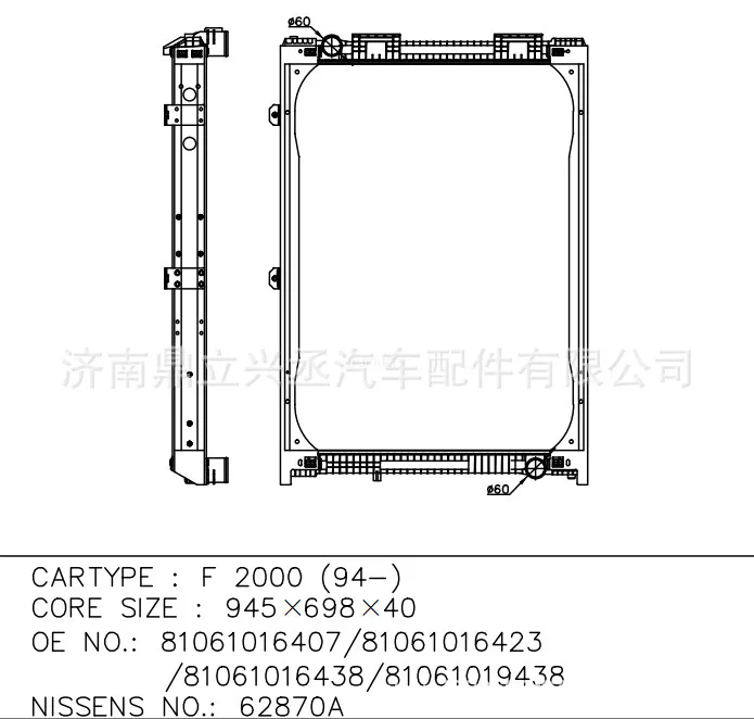 MAN water tank radiator F2000 OE 81061016407/81061016423 62870A online MAN water tank radiator F2000 OE 81061016407/81061016423 62870A online