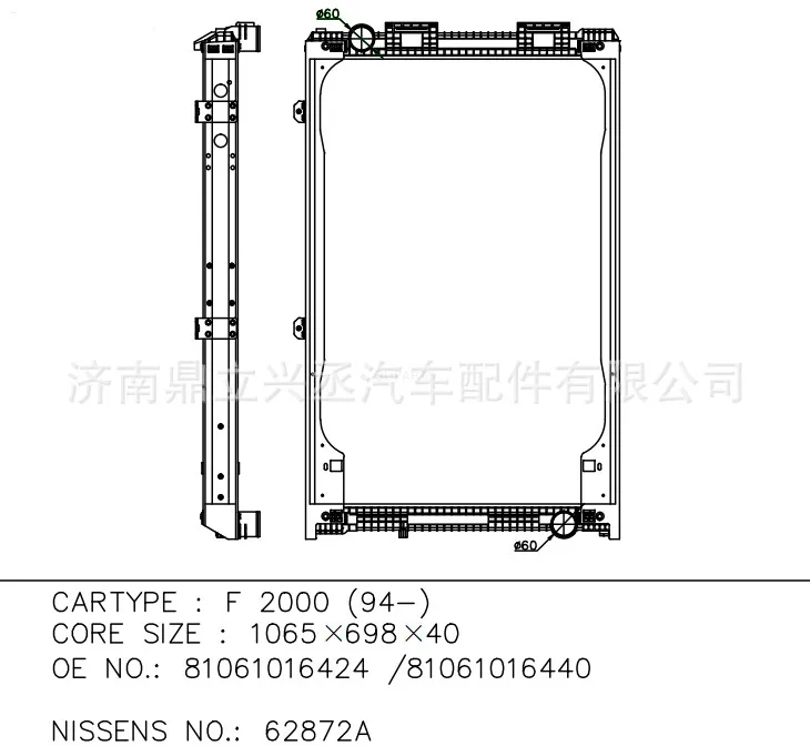 MAN water tank radiator F2000 OE 81061016424/81061016440 62872A online MAN water tank radiator F2000 OE 81061016424/81061016440 62872A online