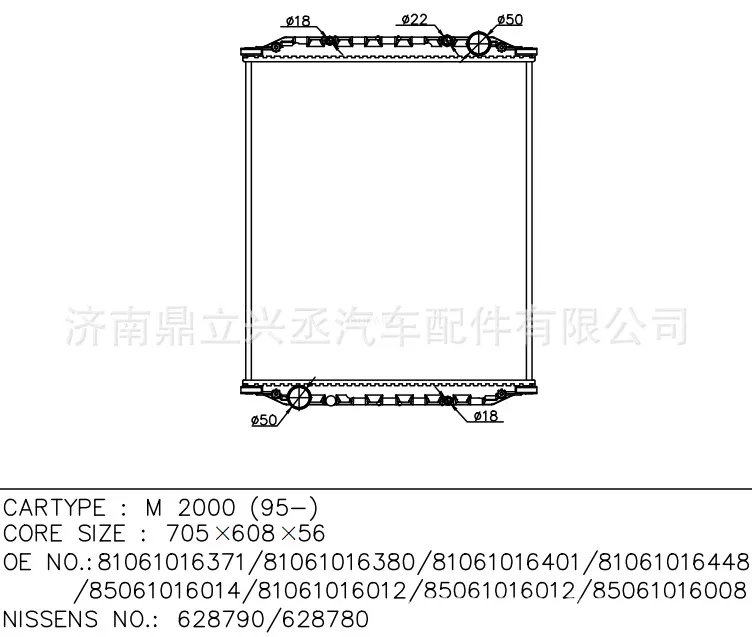MAN water tank radiator M2000 628790/628780 OE 81061016371/85061016008 online MAN water tank radiator M2000 628790/628780 OE 81061016371/85061016008 online