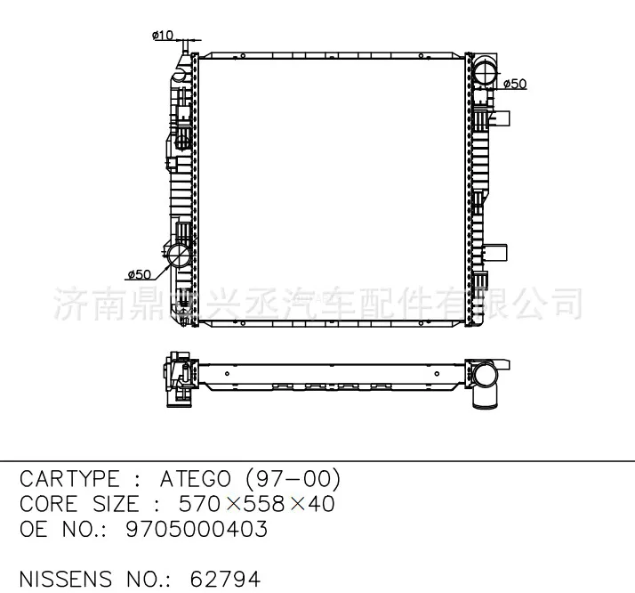 Mercedes Benz Mercedes Benz Atego water tank radiator 62794 OE9705000403 online Mercedes Benz Mercedes Benz Atego water tank radiator 62794 OE9705000403 online