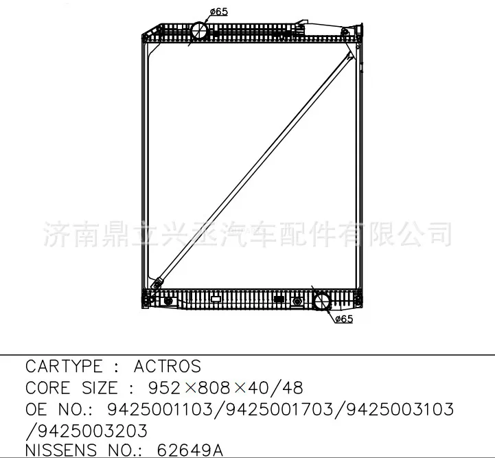 Mercedes Mercedes Actros water tank radiator 62649A 9425001103 online Mercedes Mercedes Actros water tank radiator 62649A 9425001103 online