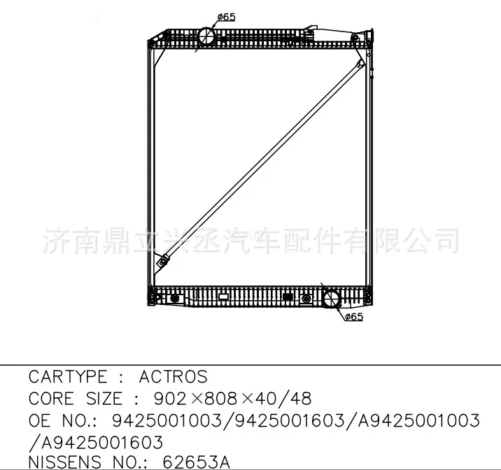 Mercedes Mercedes Actros water tank radiator 62653A 9425001003 online Mercedes Mercedes Actros water tank radiator 62653A 9425001003 online
