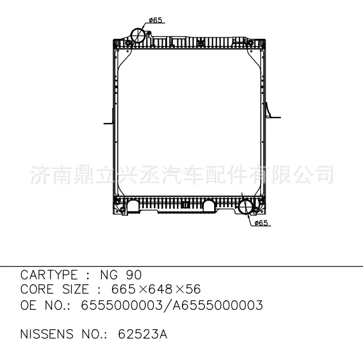 Mercedes Mercedes Benz NG90 water tank radiator 62523A/OE6555000003 online Mercedes Mercedes Benz NG90 water tank radiator 62523A/OE6555000003 online