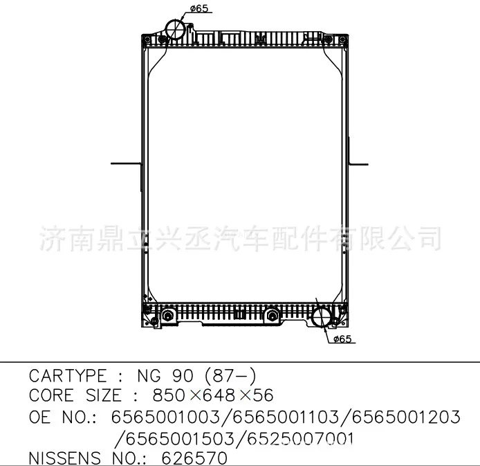 Mercedes Mercedes NG90 water tank radiator 626570 OE6565001003 online Mercedes Mercedes NG90 water tank radiator 626570 OE6565001003 online
