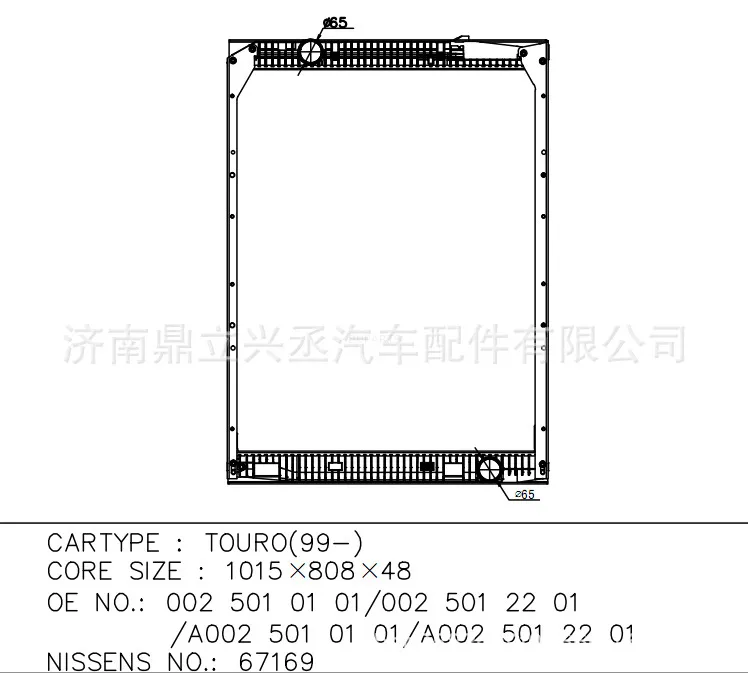 Mercedes Touro water tank radiator 67169 OE 0025010101 online Mercedes Touro water tank radiator 67169 OE 0025010101 online