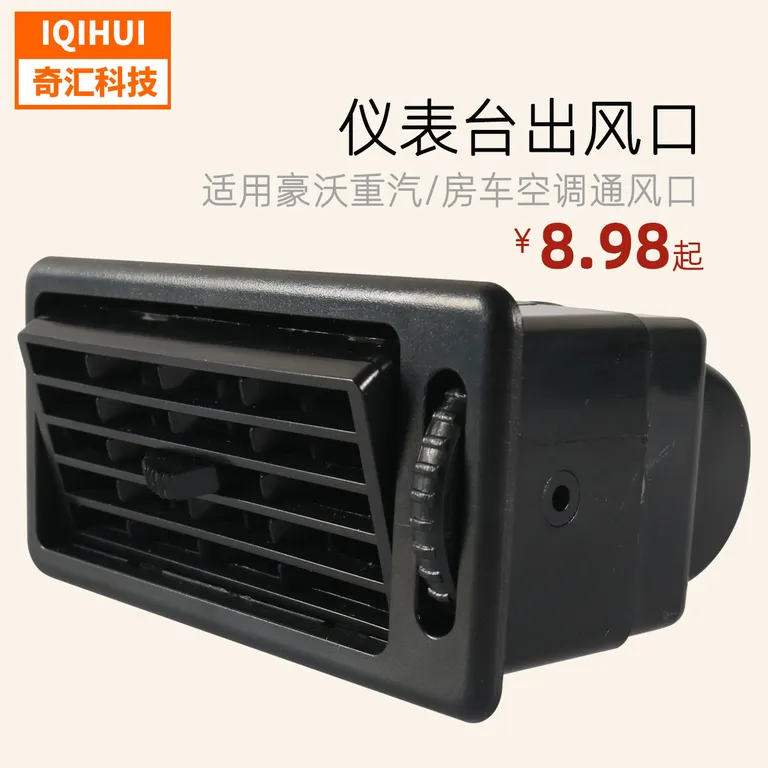Modified RV dashboard out ofair outlet/car air-conditioning ventilation ventilation air outlet and frosting air outlet online Modified RV dashboard out ofair outlet/car air-conditioning ventilation ventilation air outlet and frosting air outlet online