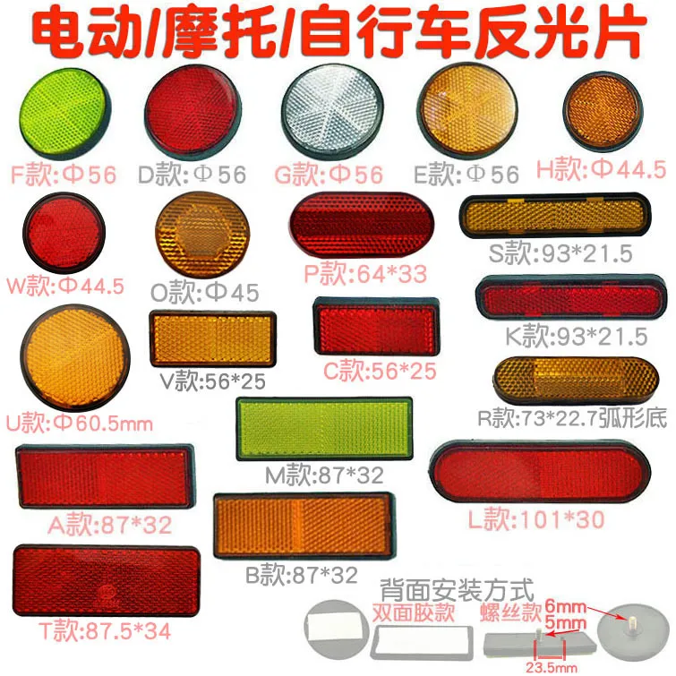 Motorcycle electric vehicle battery car bicycle plastic lattice reflector reflector reflector warning reflector online Motorcycle electric vehicle battery car bicycle plastic lattice reflector reflector reflector warning reflector online