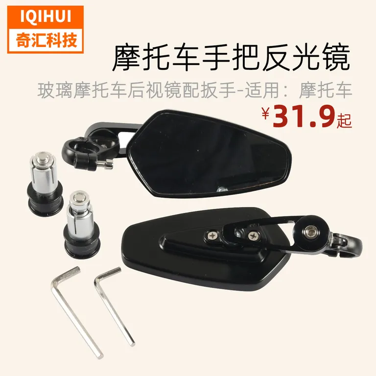 Motorcycle electric vehicle rearview mirror modification reversing retro rear eye handlebar full aluminum reflector rearview mirror online Motorcycle electric vehicle rearview mirror modification reversing retro rear eye handlebar full aluminum reflector rearview mirror online