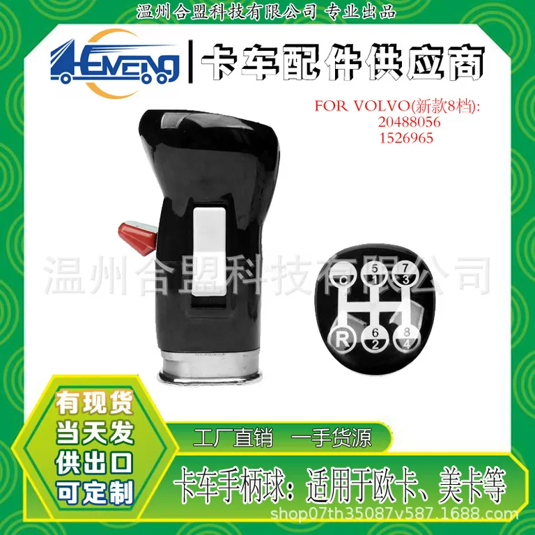 New for Volvo Data shift handle switch new 8-speed OE: 20488056 1526965 online New for Volvo Data shift handle switch new 8-speed OE: 20488056 1526965 online