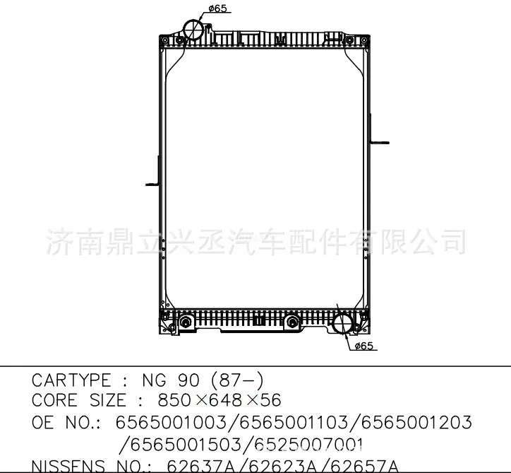 NG90 water tank radiator 62637A/62657A/62623A online NG90 water tank radiator 62637A/62657A/62623A online