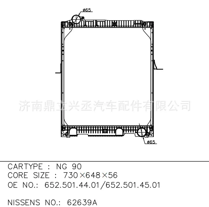 NG90 water tank radiator 62639a OE6525014501 online NG90 water tank radiator 62639a OE6525014501 online