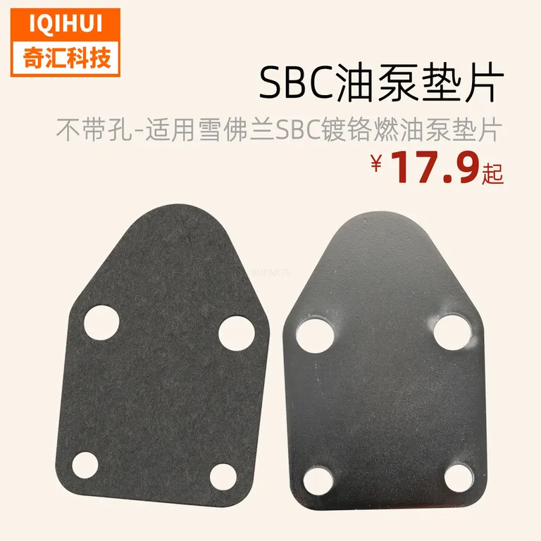 No hole SBC oil pump pad chrome -plated fuel pump pad car accessories for Chevrolet online No hole SBC oil pump pad chrome -plated fuel pump pad car accessories for Chevrolet online
