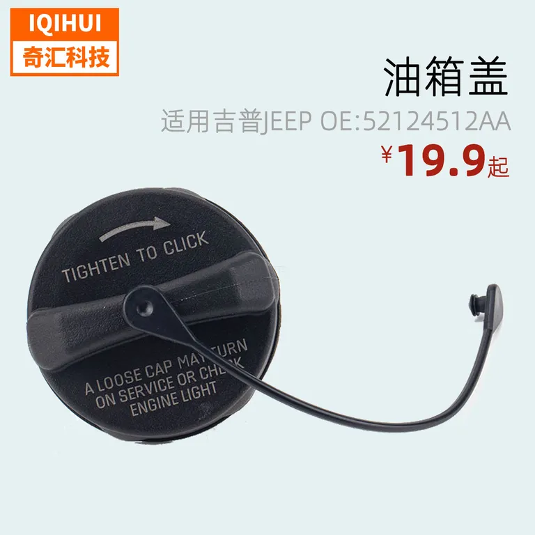 Oil tank cover/fuel port/fuel tank lid/for 98-11 Daqi Jeep Klasler 52124512AA online Oil tank cover/fuel port/fuel tank lid/for 98-11 Daqi Jeep Klasler 52124512AA online