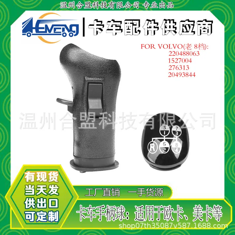 Old VOL-VO8 gear shift handle OE: 20488063 1527004 276313 20493844 online