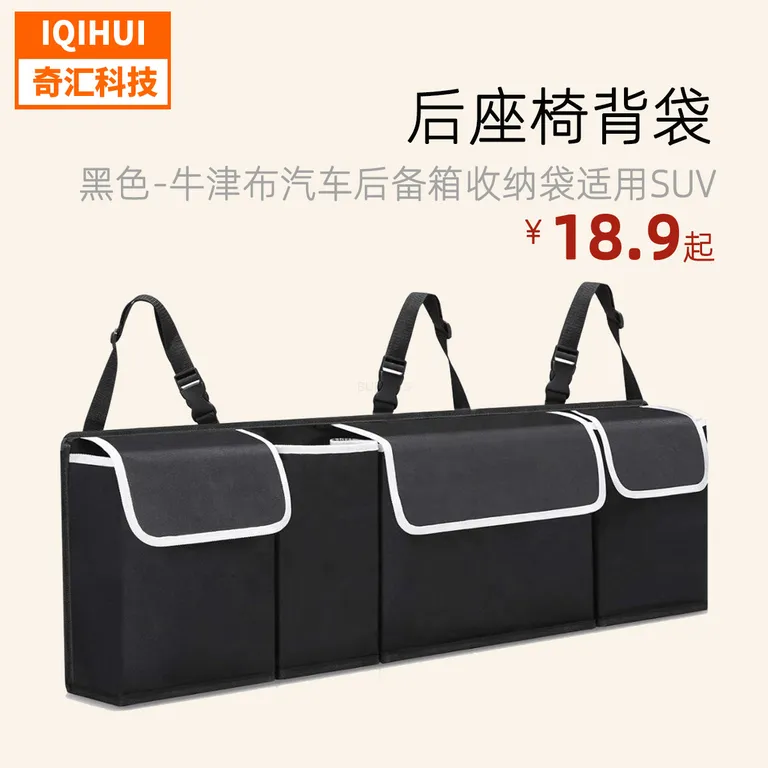 Oxford car trunk storage bag large -capacity back seat back bag storage bag storage car jewelry hanging bag online Oxford car trunk storage bag large -capacity back seat back bag storage bag storage car jewelry hanging bag online