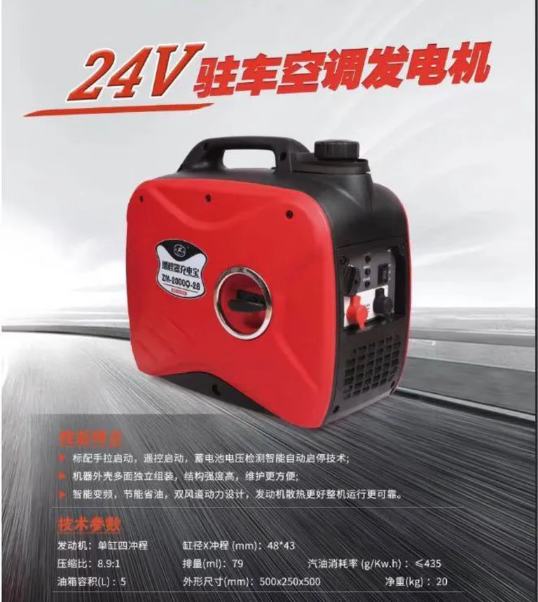 Parking air -conditioning generator 24V DC parking air -conditioned truck gasoline portable home mute change frequency online