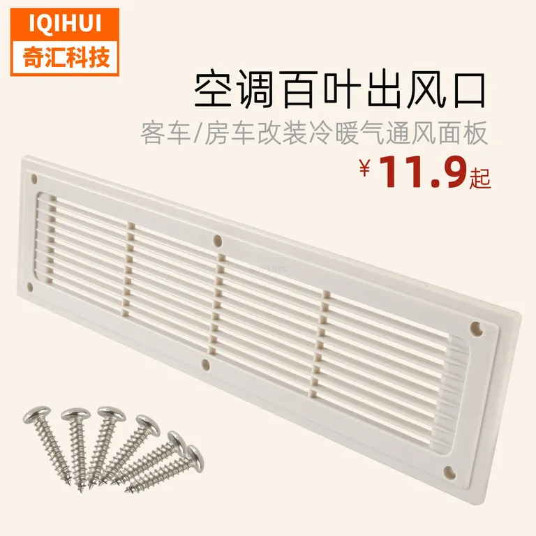 passenger car air -conditioned shuttle shuttles ABS plastic RV modified heating air ventilation panel online passenger car air -conditioned shuttle shuttles ABS plastic RV modified heating air ventilation panel online