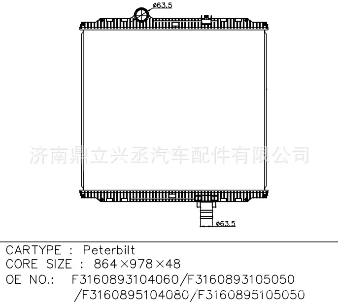 Peterbilt water tank radiator OEF3160893104060/F3160895105050 online Peterbilt water tank radiator OEF3160893104060/F3160895105050 online