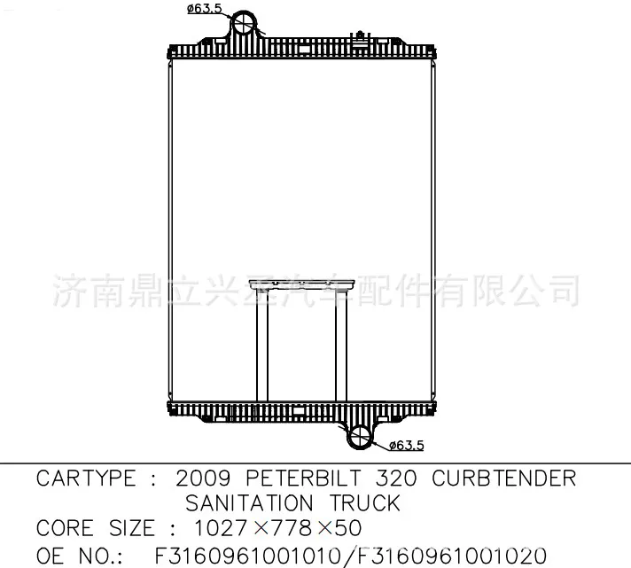 Peterbilt water tank radiator OEF3160961001010/F3160961001020 online Peterbilt water tank radiator OEF3160961001010/F3160961001020 online