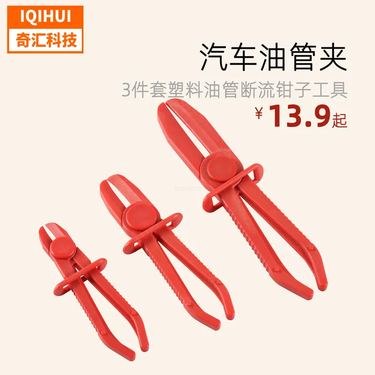 Plastic clamp car oil pipe clamping tool/3 piece of plastic oil pipe broken clamp tuber sealing clamping pliers and vapor repair online Plastic clamp car oil pipe clamping tool/3 piece of plastic oil pipe broken clamp tuber sealing clamping pliers and vapor repair online