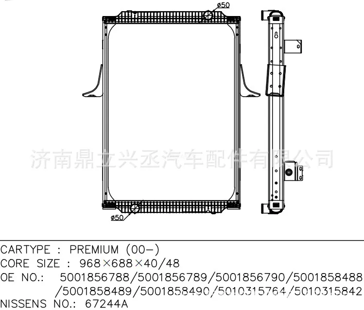 Renault water tank radiator 67244a OE 5001856788/5001856789 online Renault water tank radiator 67244a OE 5001856788/5001856789 online