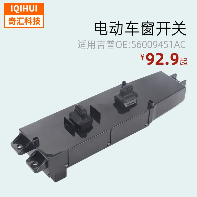 Right passenger side electric car window switch/electric window switch for Gypoccheonki OE: 56009451ac online Right passenger side electric car window switch/electric window switch for Gypoccheonki OE: 56009451ac online