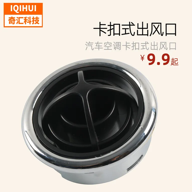 RV air -conditioning card outlet/buckle circular outlet/air -conditioning ventilation of black electroplating φ87/75 online RV air -conditioning card outlet/buckle circular outlet/air -conditioning ventilation of black electroplating φ87/75 online