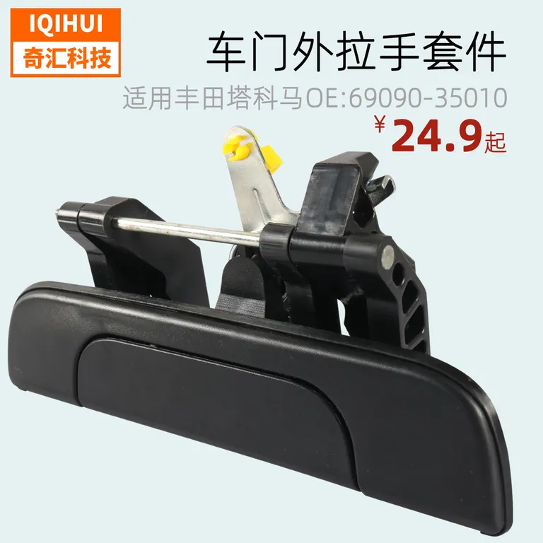 Selling Car Horge Tail Gatefor Toyota Takma Black Lock OE: 69090-35010 online Selling Car Horge Tail Gatefor Toyota Takma Black Lock OE: 69090-35010 online