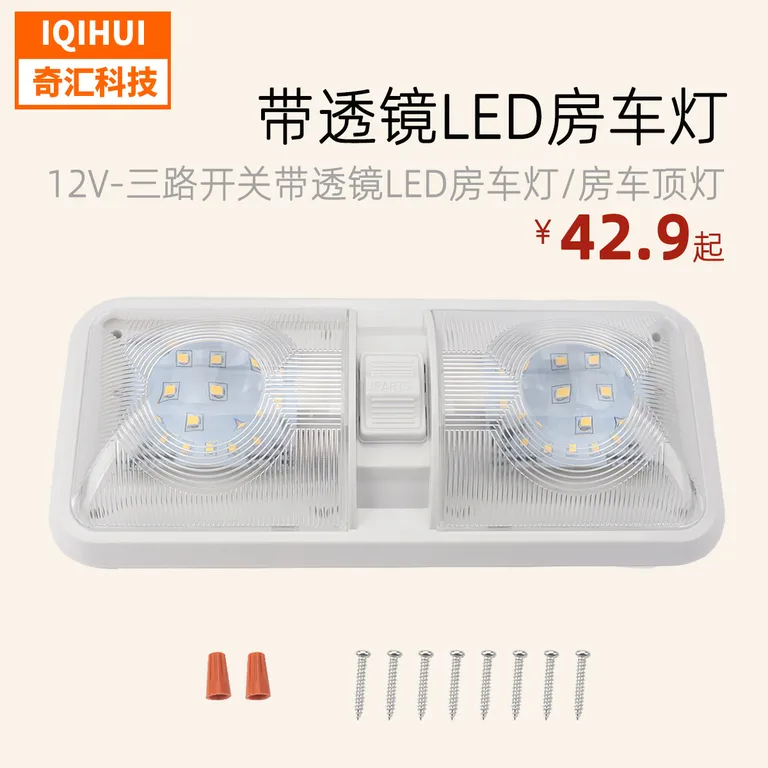 Ship 12V three -way switch belt lens LED RV lantern truck car car car with switch boost RV roof lamp online Ship 12V three -way switch belt lens LED RV lantern truck car car car with switch boost RV roof lamp online