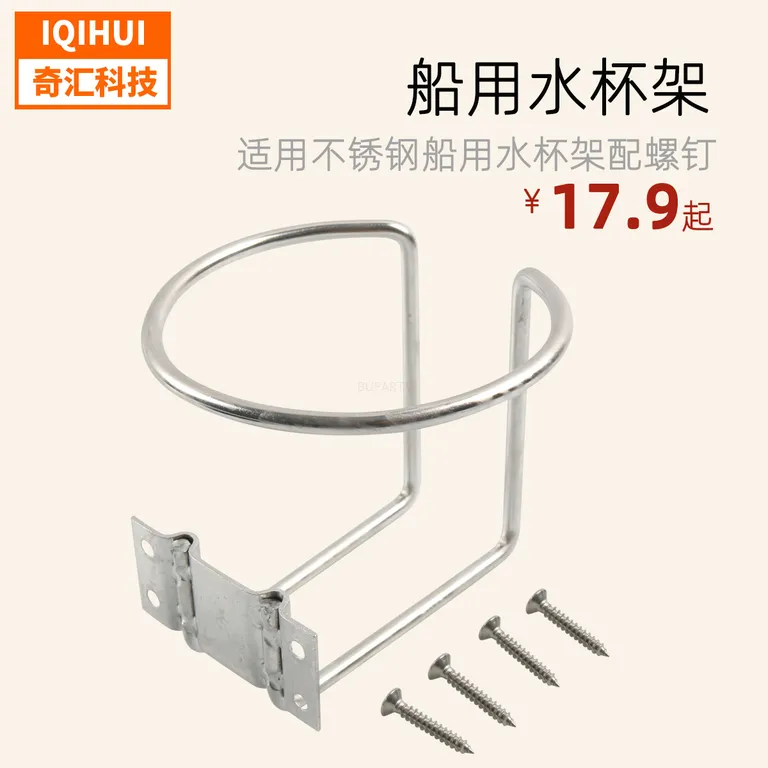 Ship accessories of ships with water cup stand cup frame anti -tilt for ship and other ships and other ships cup rack cup holders online Ship accessories of ships with water cup stand cup frame anti -tilt for ship and other ships and other ships cup rack cup holders online