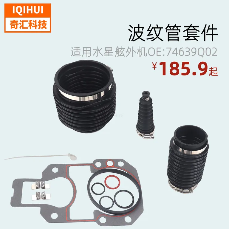 Ship with ripple tube complete set of BELLOWS KIT ship rolled tube rubber ripple tube rubber expansion suits online Ship with ripple tube complete set of BELLOWS KIT ship rolled tube rubber ripple tube rubber expansion suits online