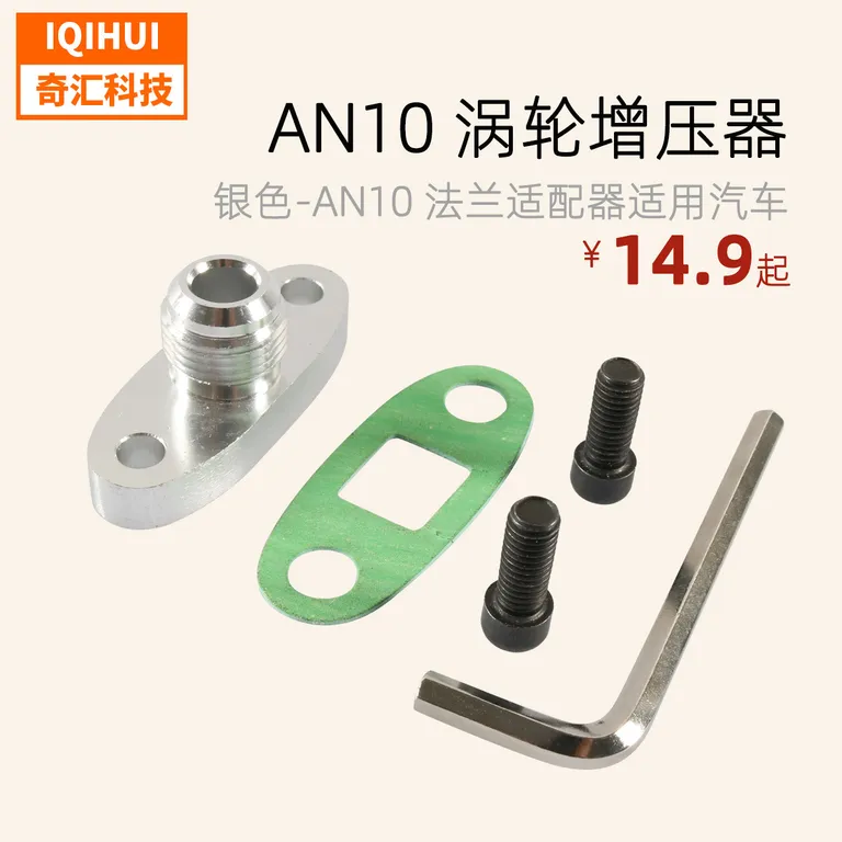 Silver -An10 turbocharger oil pipe flange adapter T3 T4 GT40 GT50 GT55 online Silver -An10 turbocharger oil pipe flange adapter T3 T4 GT40 GT50 GT55 online