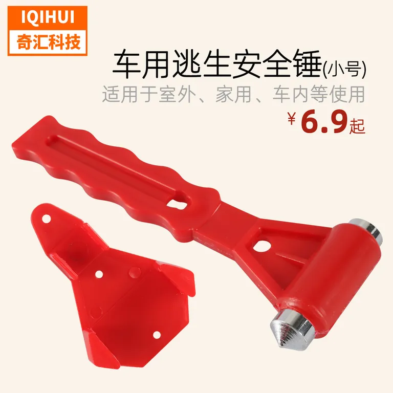 Small-Bus Safety Hammer/Car Safety Hammer/Bus Broken Window Hammer, General Private Car Van online Small-Bus Safety Hammer/Car Safety Hammer/Bus Broken Window Hammer, General Private Car Van online