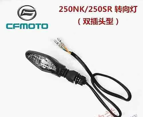 Spring wind motorcycle accessories CF250 turningsigning light 250NK/250sr front and rear turning light ion light turningbending light online Spring wind motorcycle accessories CF250 turningsigning light 250NK/250sr front and rear turning light ion light turningbending light online