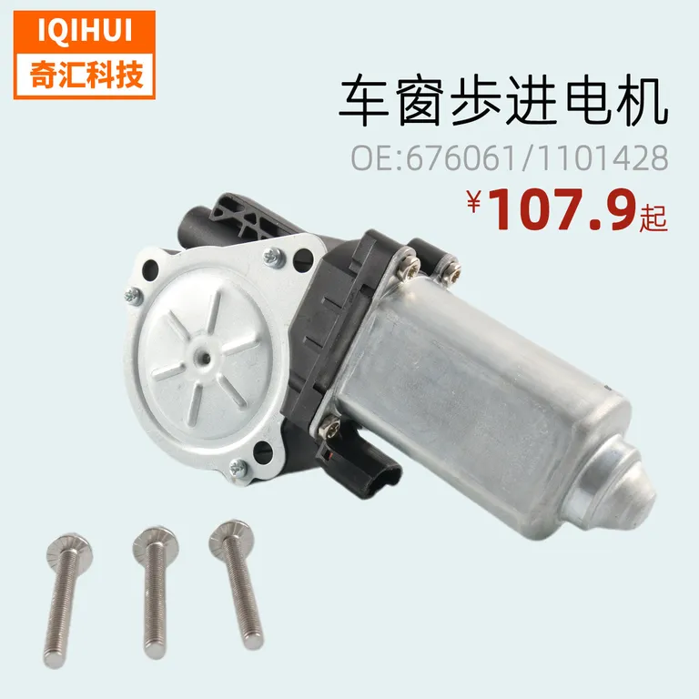 Steel entrance step motor for RV Kwikee equipment maintenance worker OE: 676061 1101428 online