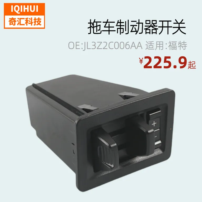 The brake control monitoring module trailer brake switch is for online The brake control monitoring module trailer brake switch is for online