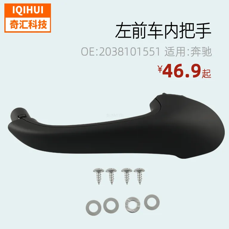 The front car ofcar inleft side ofcar OE: 2038101551 for : Mercedes -Benz online The front car ofcar inleft side ofcar OE: 2038101551 for : Mercedes -Benz online