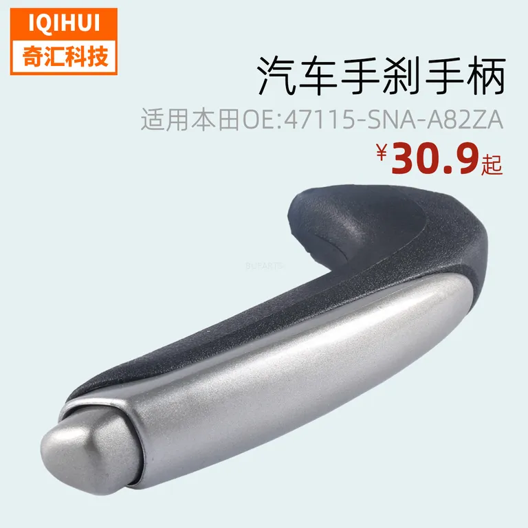 The handbrake coverhandbrake lever/handle glove shell protectionfor Honda eight-generation Civic 47115-SNA-A82ZA online The handbrake coverhandbrake lever/handle glove shell protectionfor Honda eight-generation Civic 47115-SNA-A82ZA online