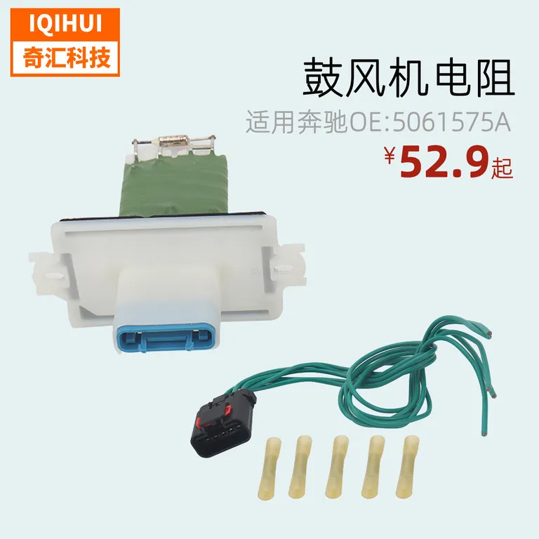 The heaterwind turmoral electrical motor resistance kit OE: 4885635AA is online The heaterwind turmoral electrical motor resistance kit OE: 4885635AA is online