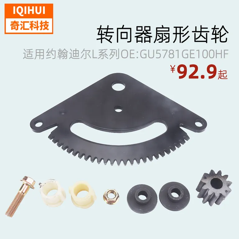 Track modification accessories-turning inceser fan-shaped gear-for John Dir L series LA150 LA155 online Track modification accessories-turning inceser fan-shaped gear-for John Dir L series LA150 LA155 online