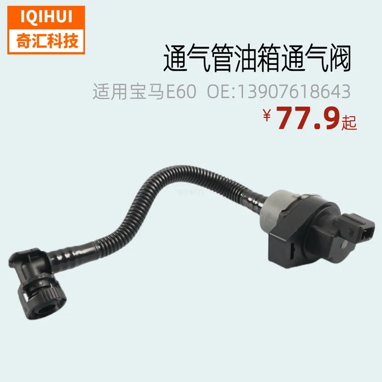 Ventilateral fuel tank solenoid valve/fuel tank exhaust carbon tank ventilation valve for BMW-OE: 13907618643 online Ventilateral fuel tank solenoid valve/fuel tank exhaust carbon tank ventilation valve for BMW-OE: 13907618643 online