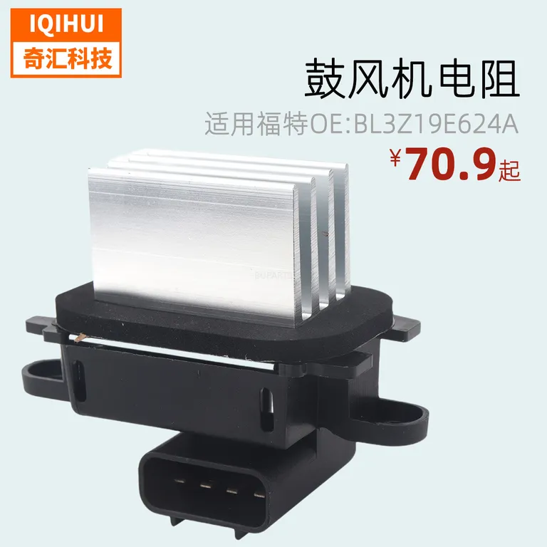Volue Volume Volume Voltitude (speed control)/fan resistor/for Ford Lincoln BL3Z19E624A online Volue Volume Volume Voltitude (speed control)/fan resistor/for Ford Lincoln BL3Z19E624A online