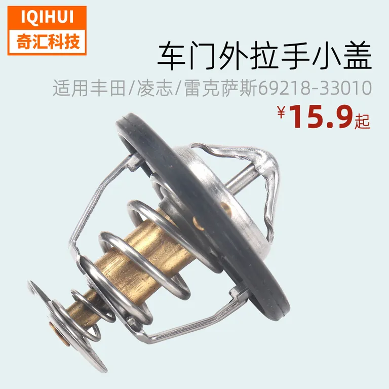 wax car thermostat/thermostat appropriate Toyota OE: 90916-03129, 9091603084 online wax car thermostat/thermostat appropriate Toyota OE: 90916-03129, 9091603084 online