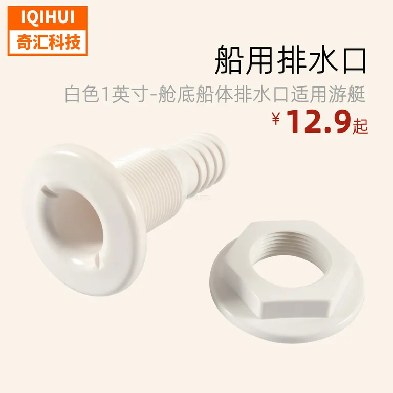 White 1 to 2 inch Multi -specifications Blocks Peridum Drainage Pass/Ship Drainage Outlet/Yacht ABS Plastic Mutth online White 1 to 2 inch Multi -specifications Blocks Peridum Drainage Pass/Ship Drainage Outlet/Yacht ABS Plastic Mutth online