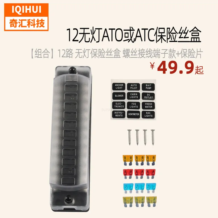 Yacht RV modification-12 ATO/ATC fuse box belt negative lightless light/multi-road fuse seat online Yacht RV modification-12 ATO/ATC fuse box belt negative lightless light/multi-road fuse seat online