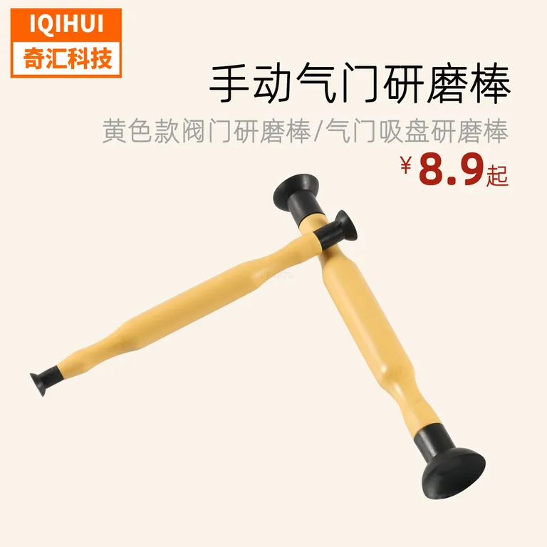 Yellow and blue manual grinding grinding grinding machine valve grinding rod valve absorbing labels, grinding gum repair tools online Yellow and blue manual grinding grinding grinding machine valve grinding rod valve absorbing labels, grinding gum repair tools online